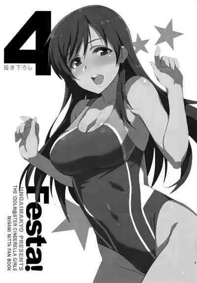 Festa, Festa, Festa!!! DereMas Soushuuhen pg. 4-25