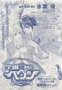 MAGAZINE BE×BOY 2015-04