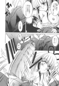 [Naaga] Midareuchi Otomegami