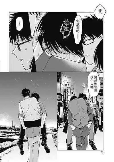 AnMata Ashita Aeru yo | 我们明天再见