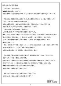 [Mousou Kai no Juunin wa Ikiteiru. (Kan Danchi)] Fureai (Suzumiya Haruhi no Yuuutsu [The Melancholy of Haruhi Suzumiya]) [Digital]