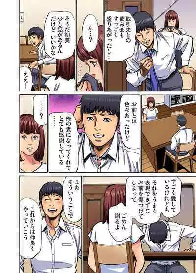 [Hazuki Kaoru] Gikei ni Yobai o Sareta Watashi wa Ikudotonaku Zecchou o Kurikaeshita (full color) 1-12 [Decensored]