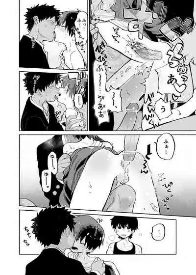 Mawashi Gui Cream puff