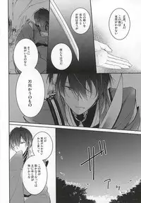 (KogiMika Koizoushi) [Harunaya (Haruna)] Utsuro no Yoake (Touken Ranbu)