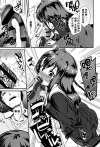 [Maeshima Ryou] Seijinshiki Gokko [Chinese] [篆儀通文書坊漢化]