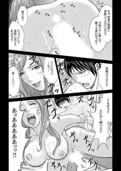 おとなの穴遊び~連続3P調教プラン~