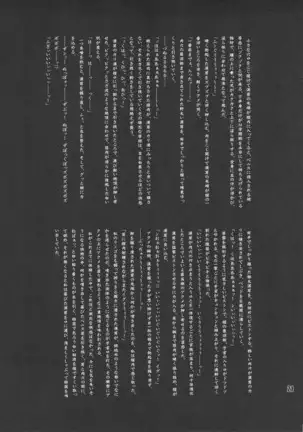 Amazone _The First Impression