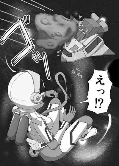 Parasitic Astray Ch.1