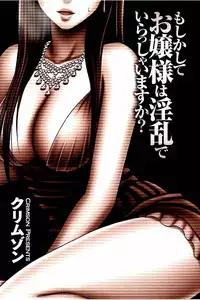 [CRIMSON] Moshikashite Ojou-sama wa Inran de Irasshaimasu ka? Full Color Kanzenban