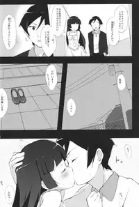 (C79) [DROP DEAD!! x Hannama (Minase Syu, Inato Serere)] Ore to Imouto to, Sono Tomodachi to (Ore no Imouto ga Konna ni Kawaii Wake ga Nai)