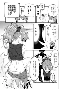 (C94) [Bitimaru (bitibiti)] Kyouko to Are Suru Hon 3 (Puella Magi Madoka Magica)