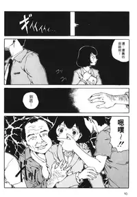 [Benkyou Tamaoki] Yotogi Banashi | 月夜激情 [Chinese]