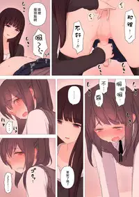 [Kariya (Calipur)] Kareshi Mochi Otokonoko ga Warui Onee-san ni Zenritsusen-zeme Sarete Otosarechau Hanashi [Chinese] [瑞树汉化组]