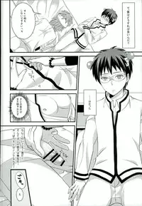 (PK Gakuen Bunka Psi) [samalimi (Natsuno Maki)] Sona no Koujitsu! (Saiki Kusuo no Psi Nan)