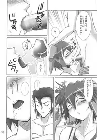 (C72) [GENOCIDE (Hattori Gorou)] PHANTASY STELLA ONLINE episode II S.P.A.T.S Sleeping (Phantasy Star Online Episode III C.A.R.D. Revolution)