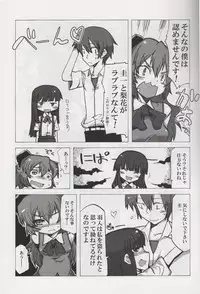 [Nandemo Dekirumon (Kotori Yuuya)] Au Au Nano yo ne (Higurashi no Naku Koro ni)