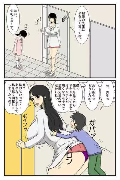 Hitodzuma Hoken-shitsu