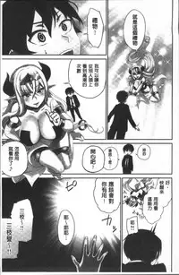 [Namita] Iinchou no Hi. Mi. Tsu. ~Itta Kaisuu ga Barechau Sekai~ | 委員長的小祕密 ～高潮的次數會顯露出來的世界～ [Chinese]