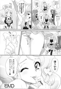 (C87) [U.R.C (Momoya Show-Neko)] Honey ni Omakase (HappinessCharge Precure!)