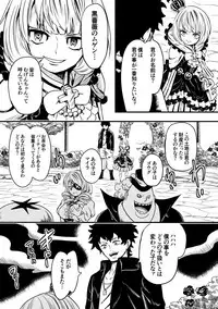 [Kajitsu] 黒薔薇の夢幻