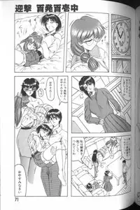 [Jamming] Catch the Heart