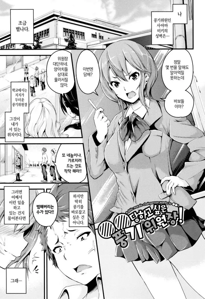 Bichobitch - Soaking wet bitch | 흠뻑 젖은 빗치 Ch.1-9