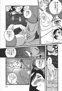 [Kojima Miu] Tokubetsu Shinsatsushitsu 3