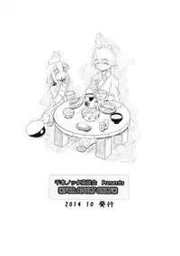 [Senbon Knock Zadankai (Inaba Fuyuki)] Houshou-san! Nande Kijoui de shika Sasete kure nain desu ka! (Kantai Collection -KanColle-)