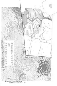 (C48) [Oretachi Sailormoon (Tsuruhashi Tamazo)] VIOLET BLUE (Bishoujo Senshi Sailor Moon S	)