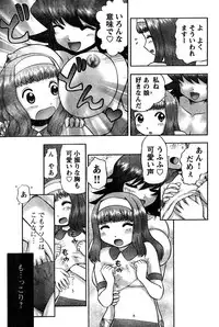 Young Champion Retsu Vol.10 (2008-01-25 Zoukangou)