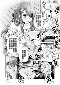 [Usubeni Sakurako] Jishou Do-S'n no Junan (Girls forM Vol. Vol.18) [Chinese] [沒有漢化] [Digital]