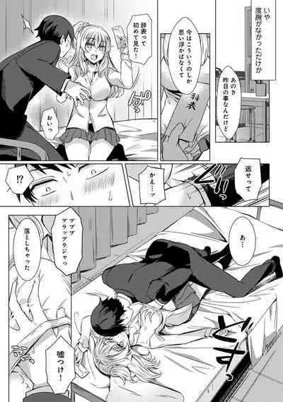 Sensei no Hajimete Watashi ni Choudai?