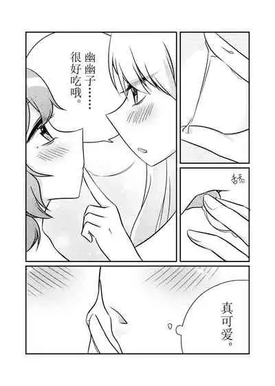 [Bzsk.] ?一起泡温泉吧！ [Chinese]