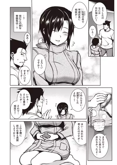 COMIC Shitsurakuten 2021-07