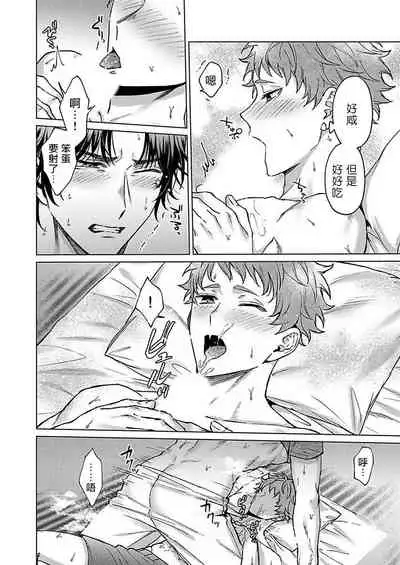 [Yaezaki Rai] Junboku Kyuuji ga Otoko o Shittara. | 纯朴棒球男孩尝到男人滋味以后 Ch. 1-4 [Chinese] [冒险者公会]