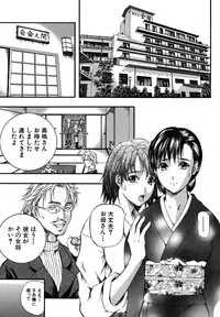 [Izumi Kyouta] SAKURA