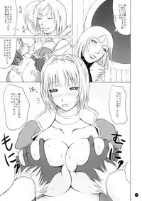 (C75) [TSK-BAR (Toguchi Masaya)] MHQ2 (Monster Hunter)