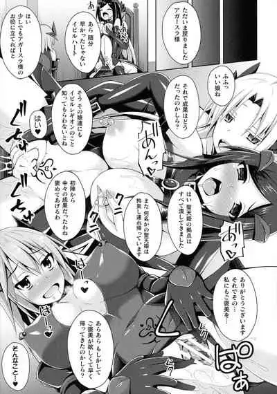 Daraku no Temptation - Fallen Tempation