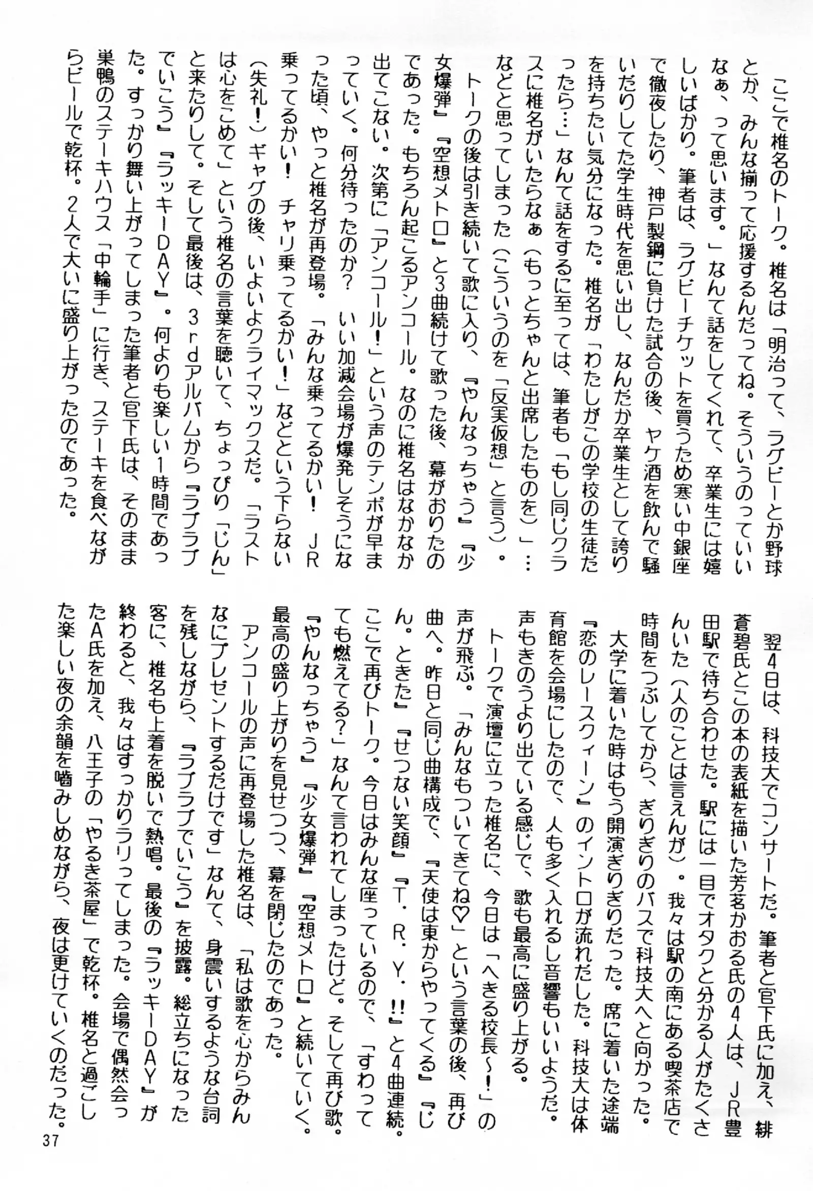 Starting Legend Dash