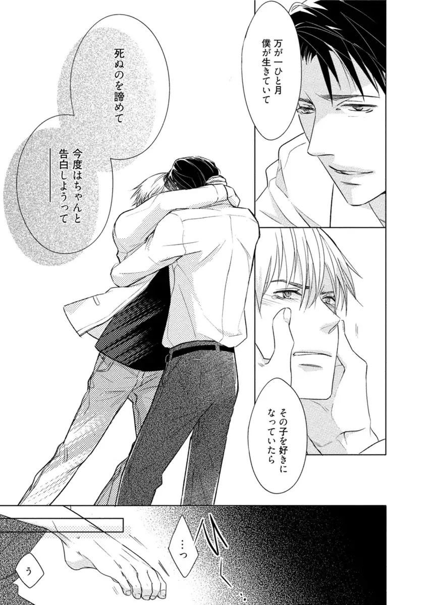 Kore wa Kitto Yume no Naka no Kiss