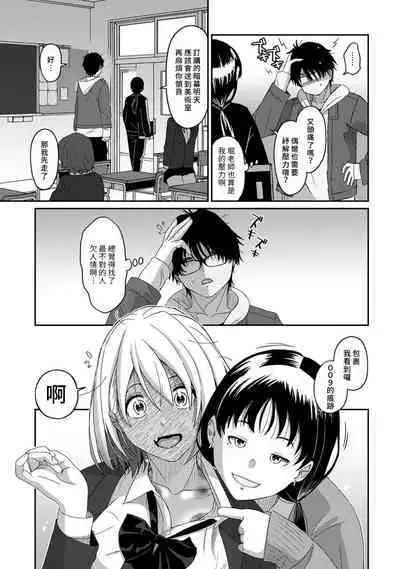 Itaiamai | 痛苦的甜蜜 Ch. 1-18
