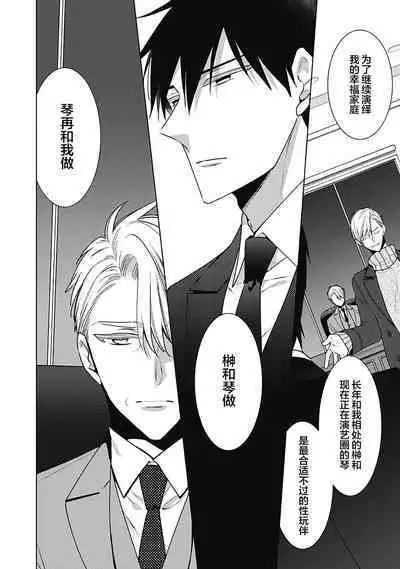 [Yoshidaya Roku] Phantom Dog -birth- | 幻影之狗ーbirthー [Chinese] [看海汉化组] [Digital]