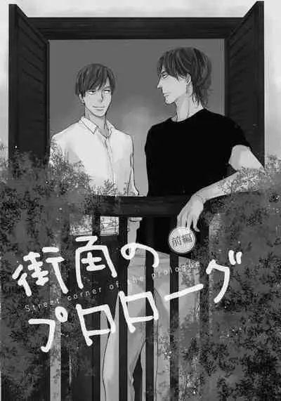 Kage to Hinata no Border Line