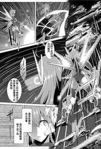 [C.R] ALP -Arms Live Project- (Ikusa Otome, Kairaku ni Nomareiku) [Chinese] [濛濛1汉化]