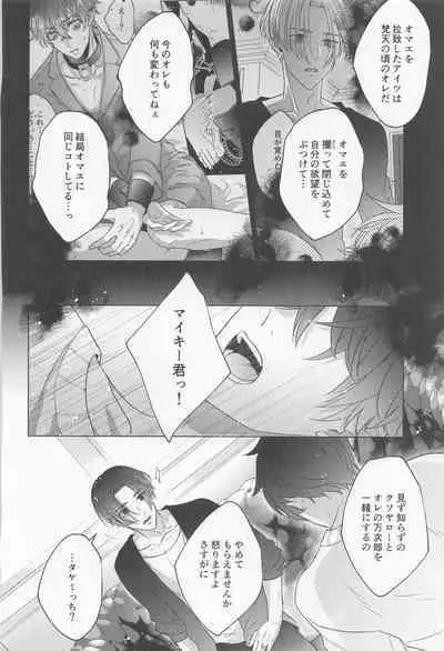 POSSESSIVE trapped－ii