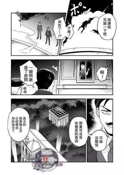 [Rust Ship (Necomiya)] Betise de ROSE [Chinese] [霧吹弥生漢化组]