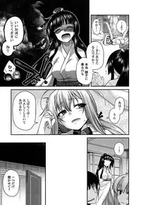 [Miyashiro Sousuke] Ayakashi Oppai! -hatsujou souran emaki-