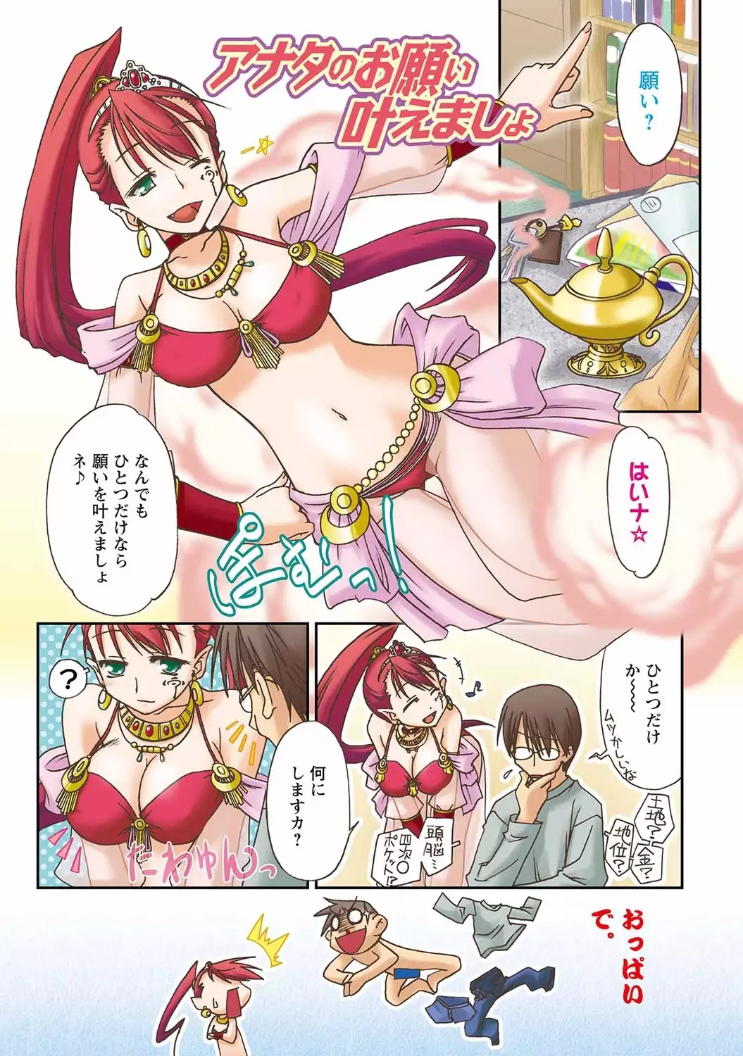 いわくつき! 都恋荘 DL