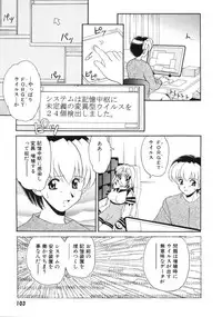 [Yamazaki Umetarou] Hatsu Taiken - First Pain