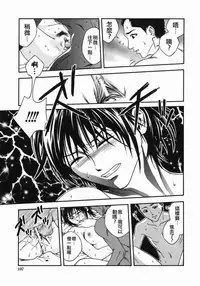 [Ue Tetsuo] Angel's work [Chinese]